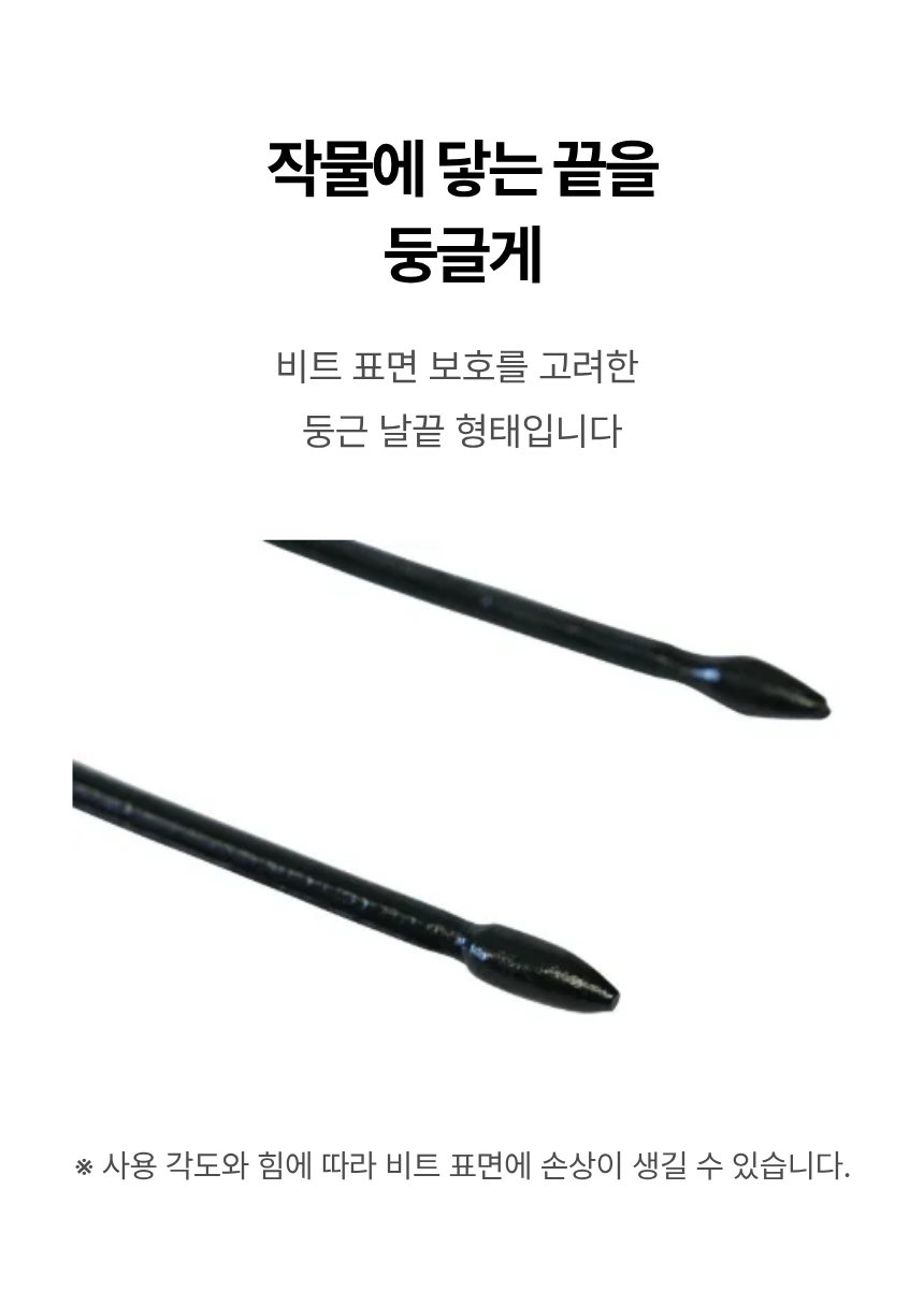 BeetFork-04.png