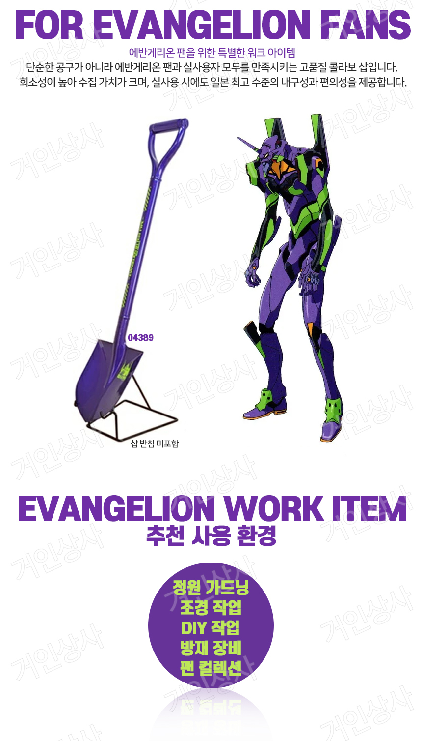 Evangelion-06.jpg