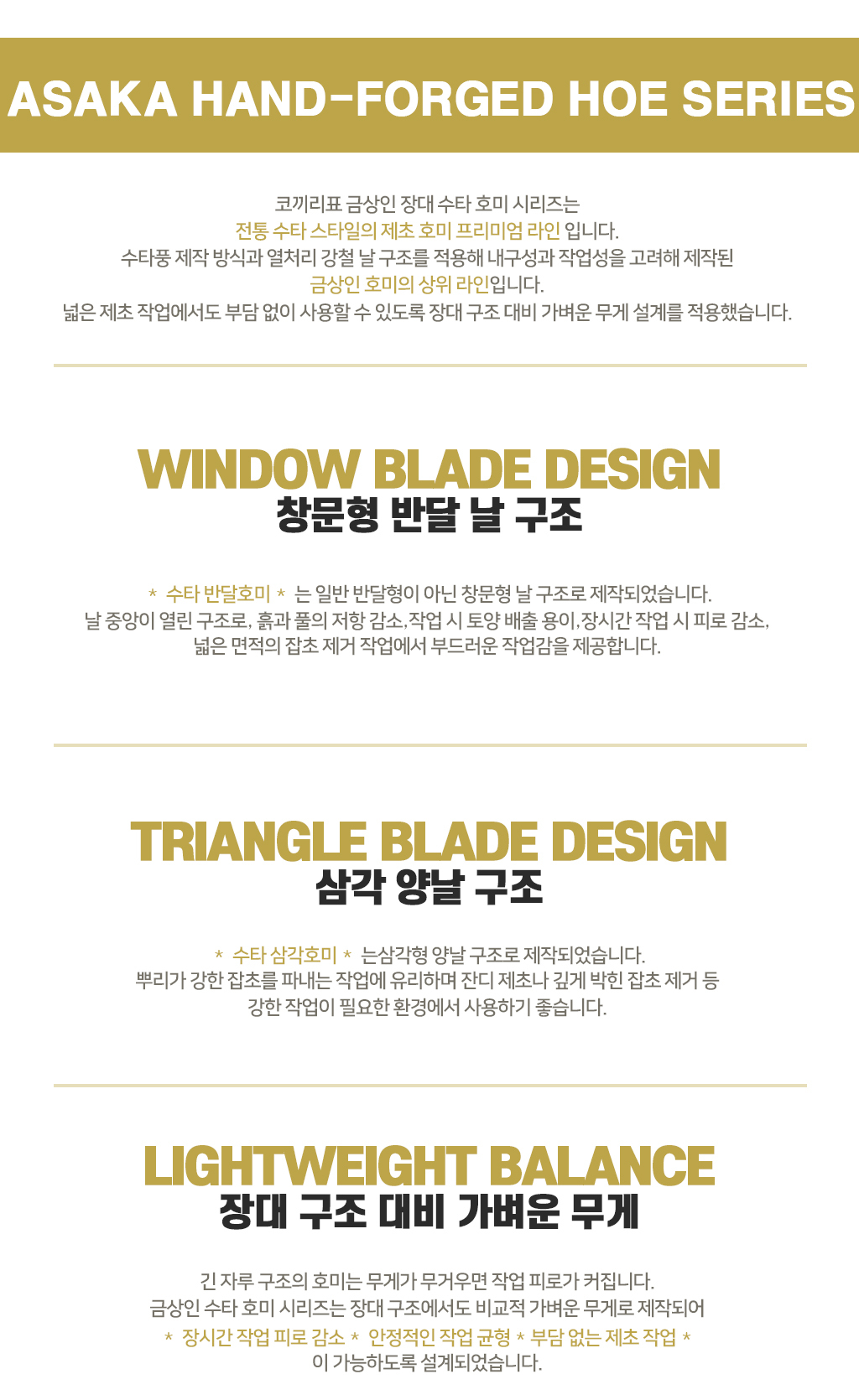 HAND-FORGED-HOE-STORY-01.jpg