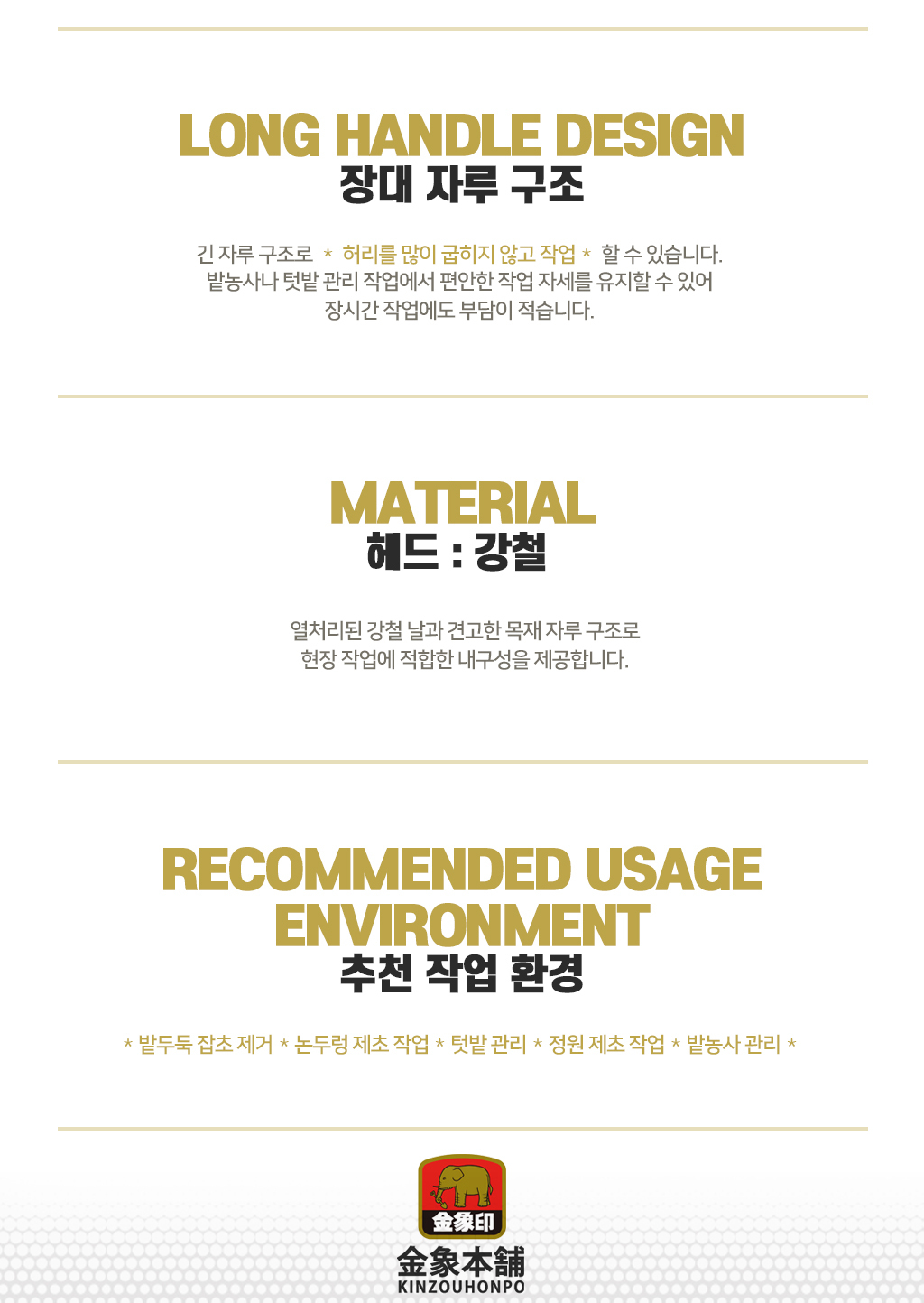 HAND-FORGED-HOE-STORY-02.jpg