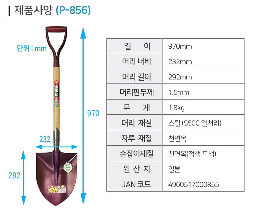 코끼리표 금상인 마룬색 일반삽/일제 식목삽 나무이식 아웃도어 캠핑삽 조경 막삽 농기구 삽 > 전체상품 | 거인상사
