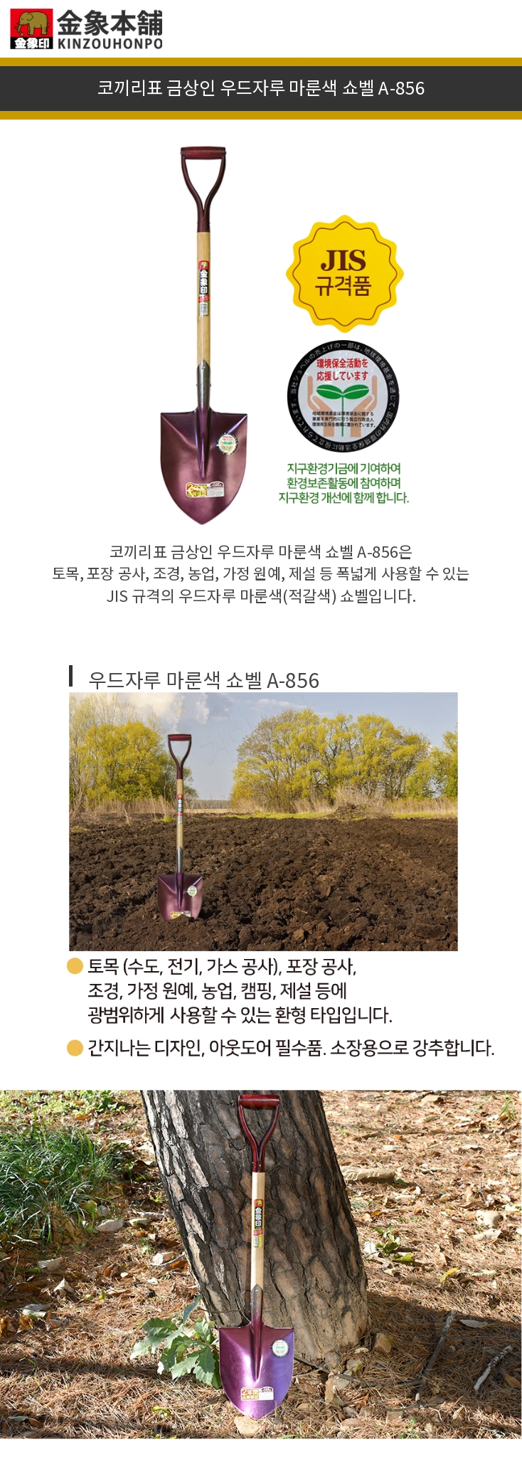 Maroon-Shovel-01.png