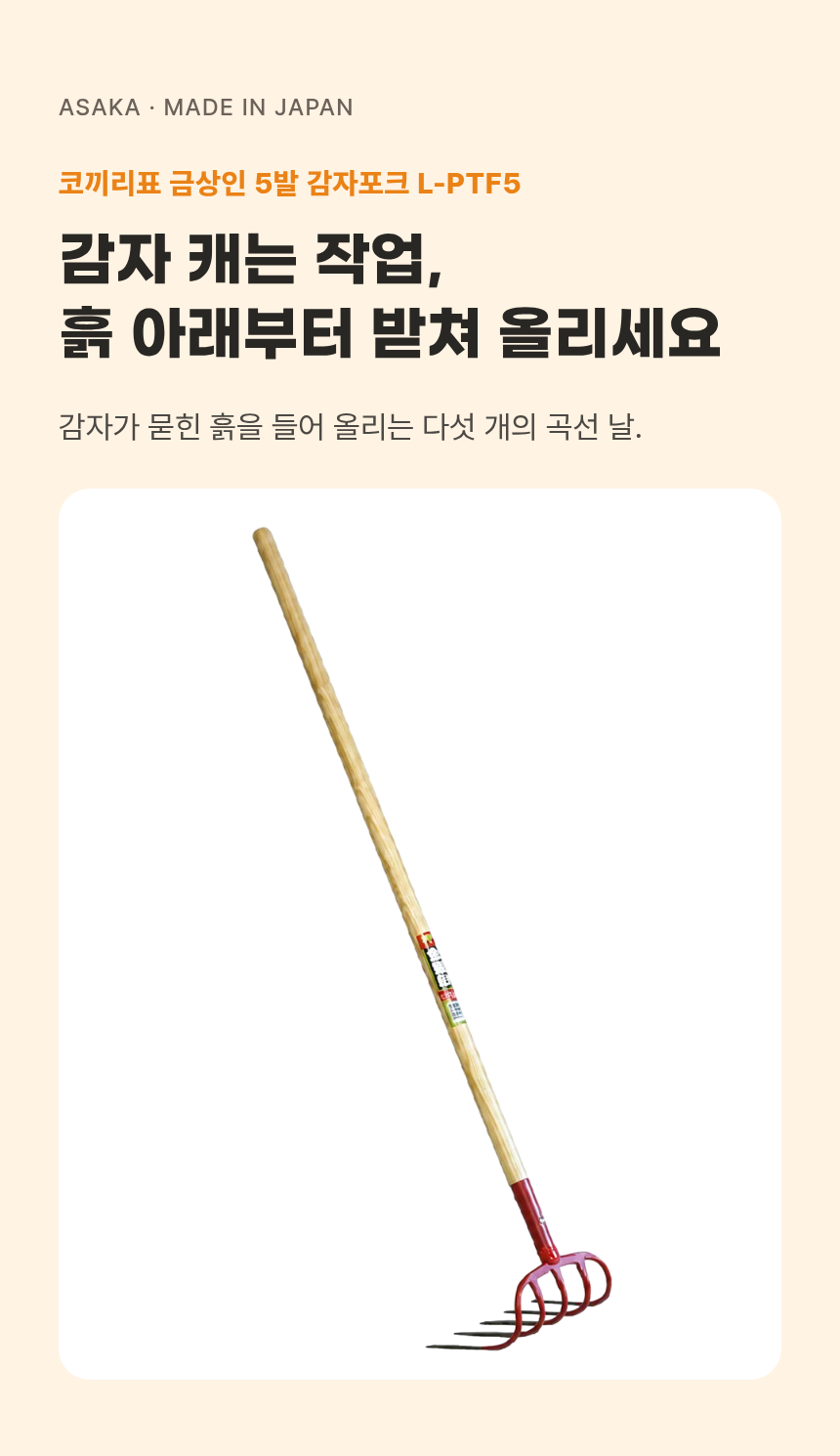 Potato%20Fork-01.png
