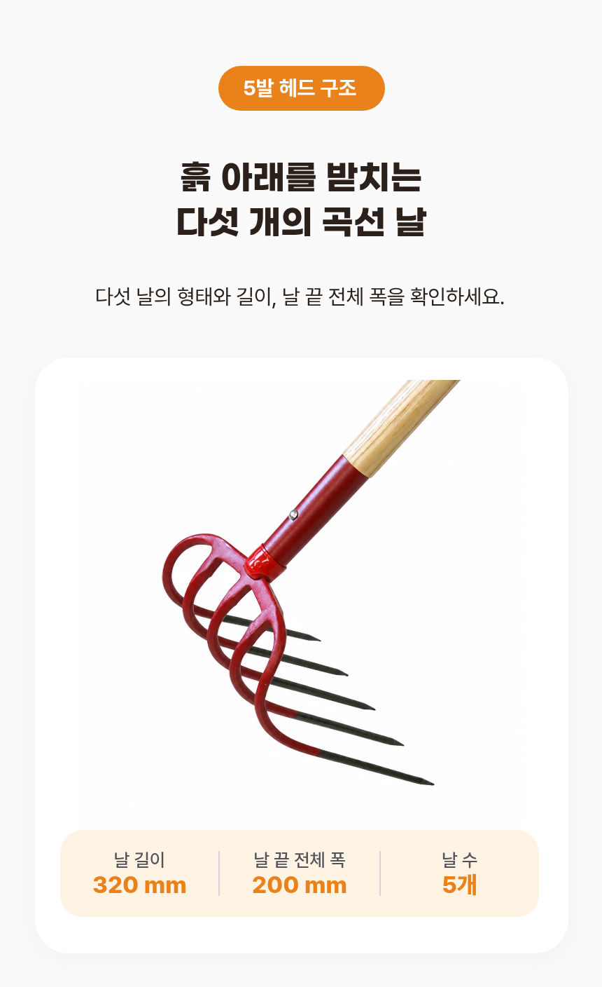 Potato%20Fork-04.png