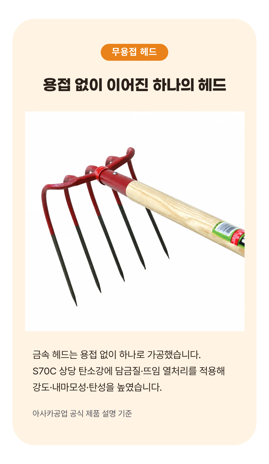 Potato%20Fork-05.png