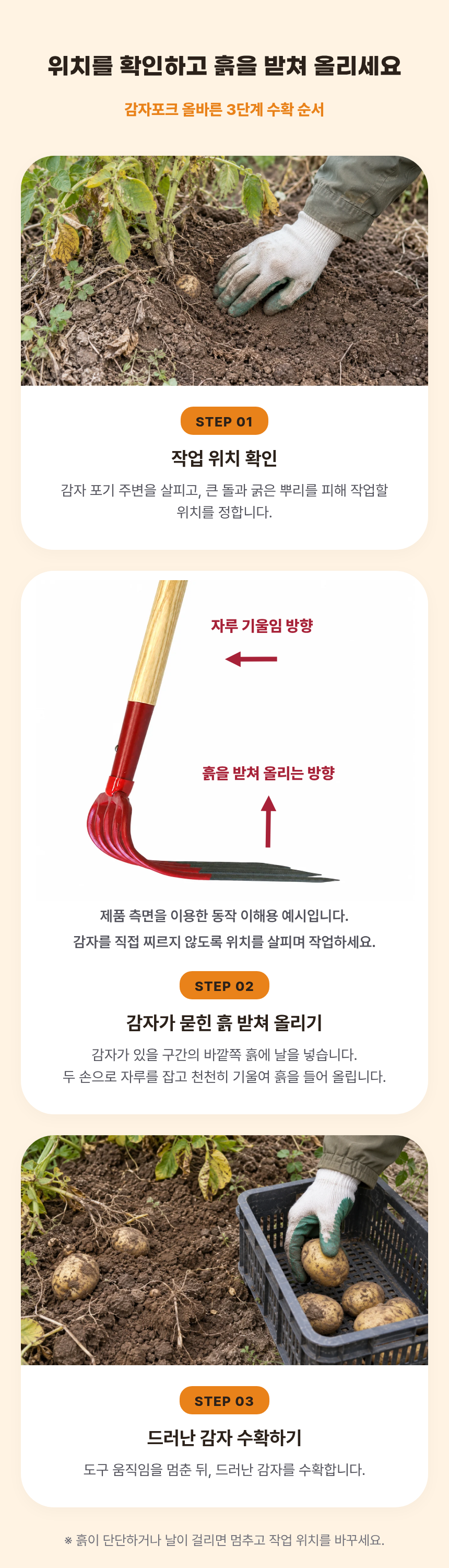 Potato%20Fork-07.png