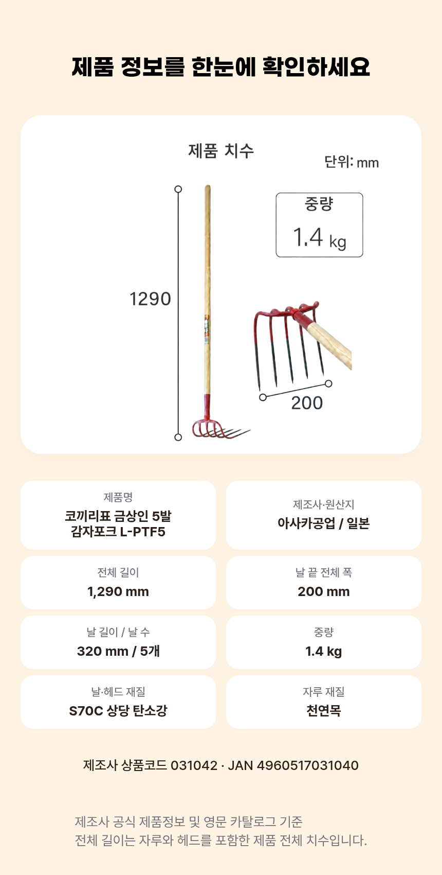 Potato%20Fork-11.png