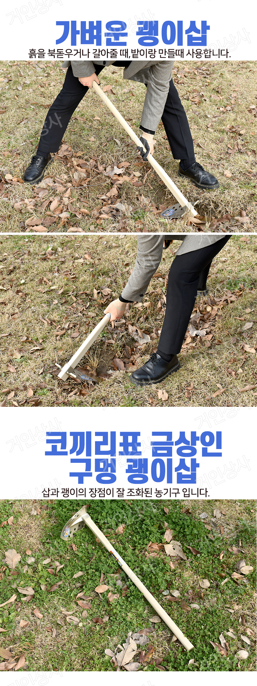 SteelHoeShovel-02.jpg