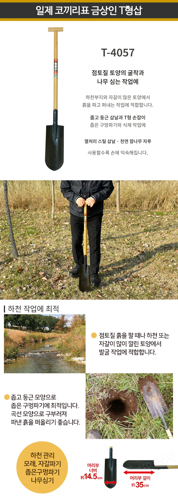 T-Shovel_01.jpg