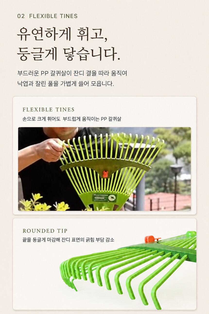 prarake-l-02-flexible-tines.jpg