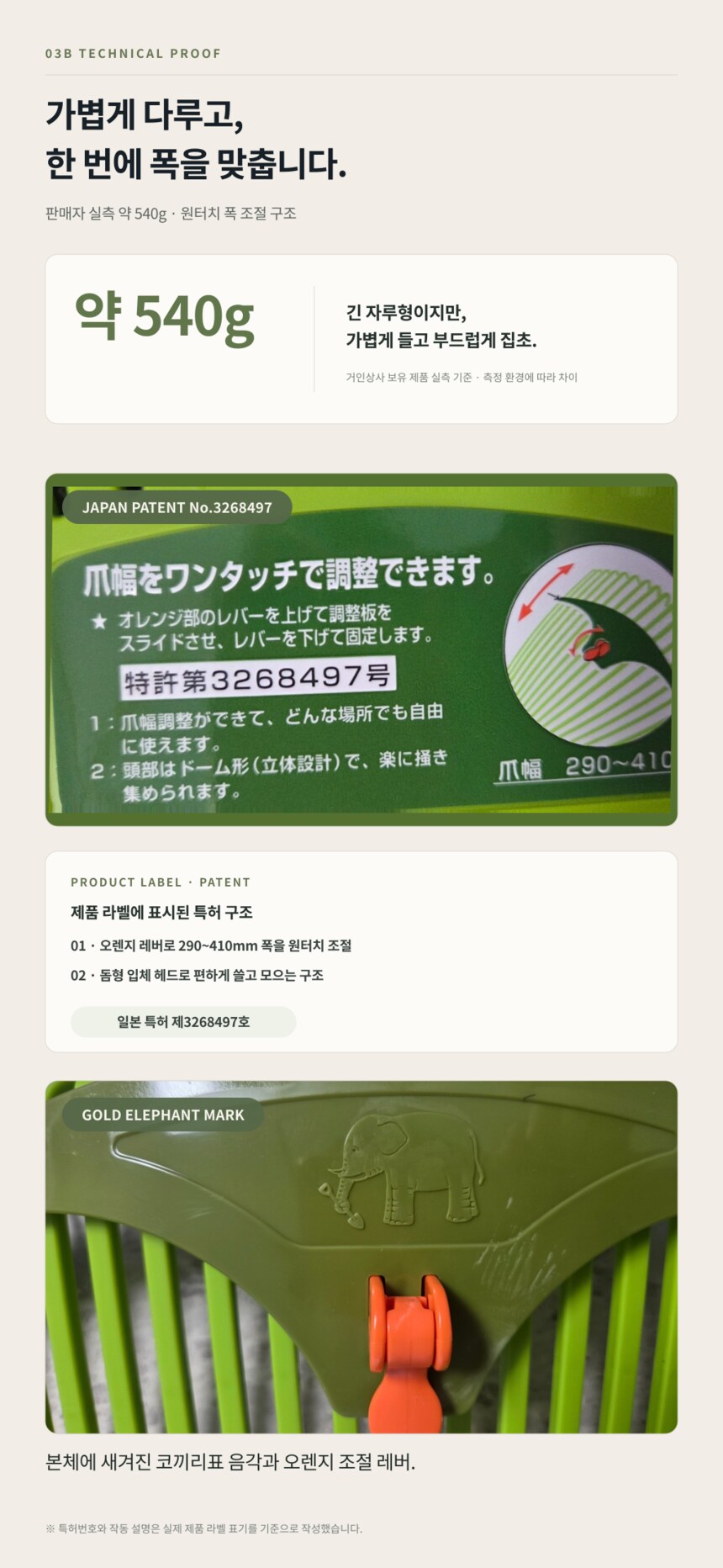 prarake-l-03b-technical-proof.jpg