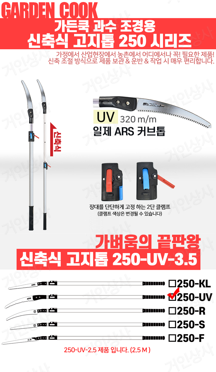 250-UV-25_01.jpg