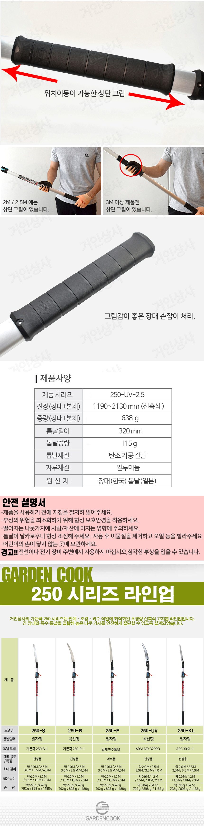 250-UV-25_11.jpg