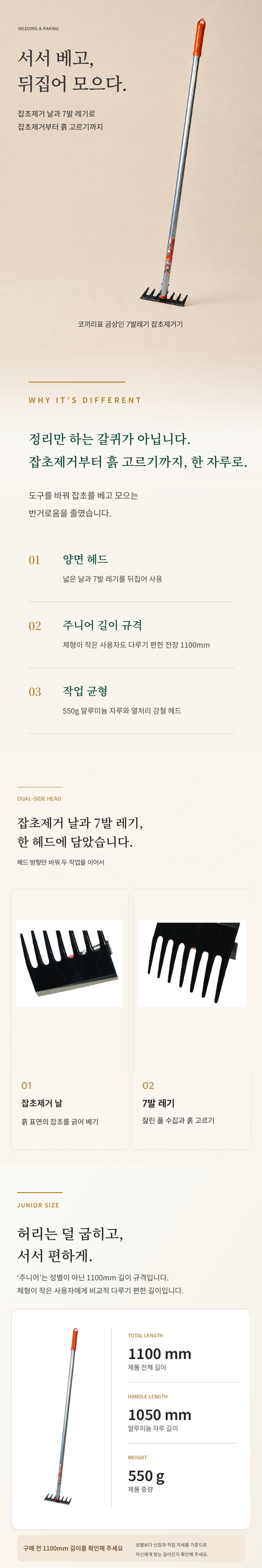 7bal-weeder-01.jpg