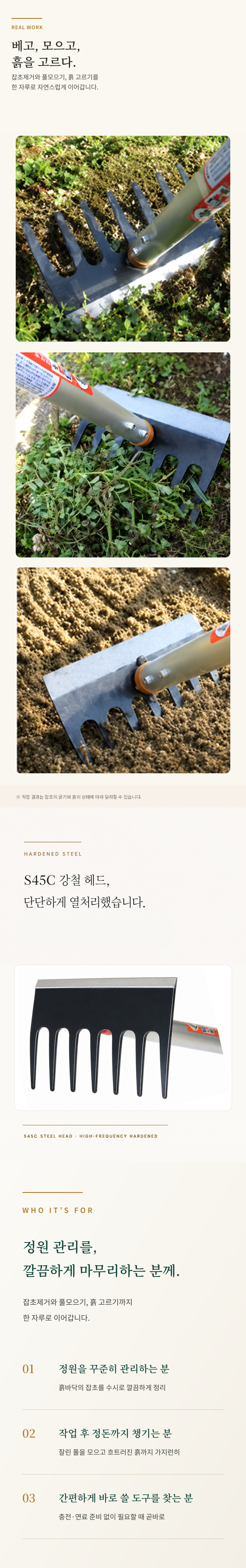 7bal-weeder-02.jpg