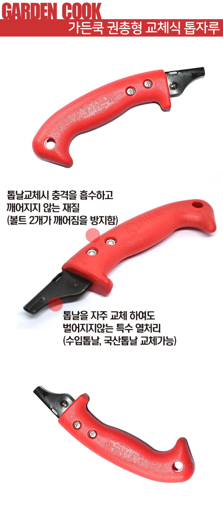 G-SAW-01.jpg