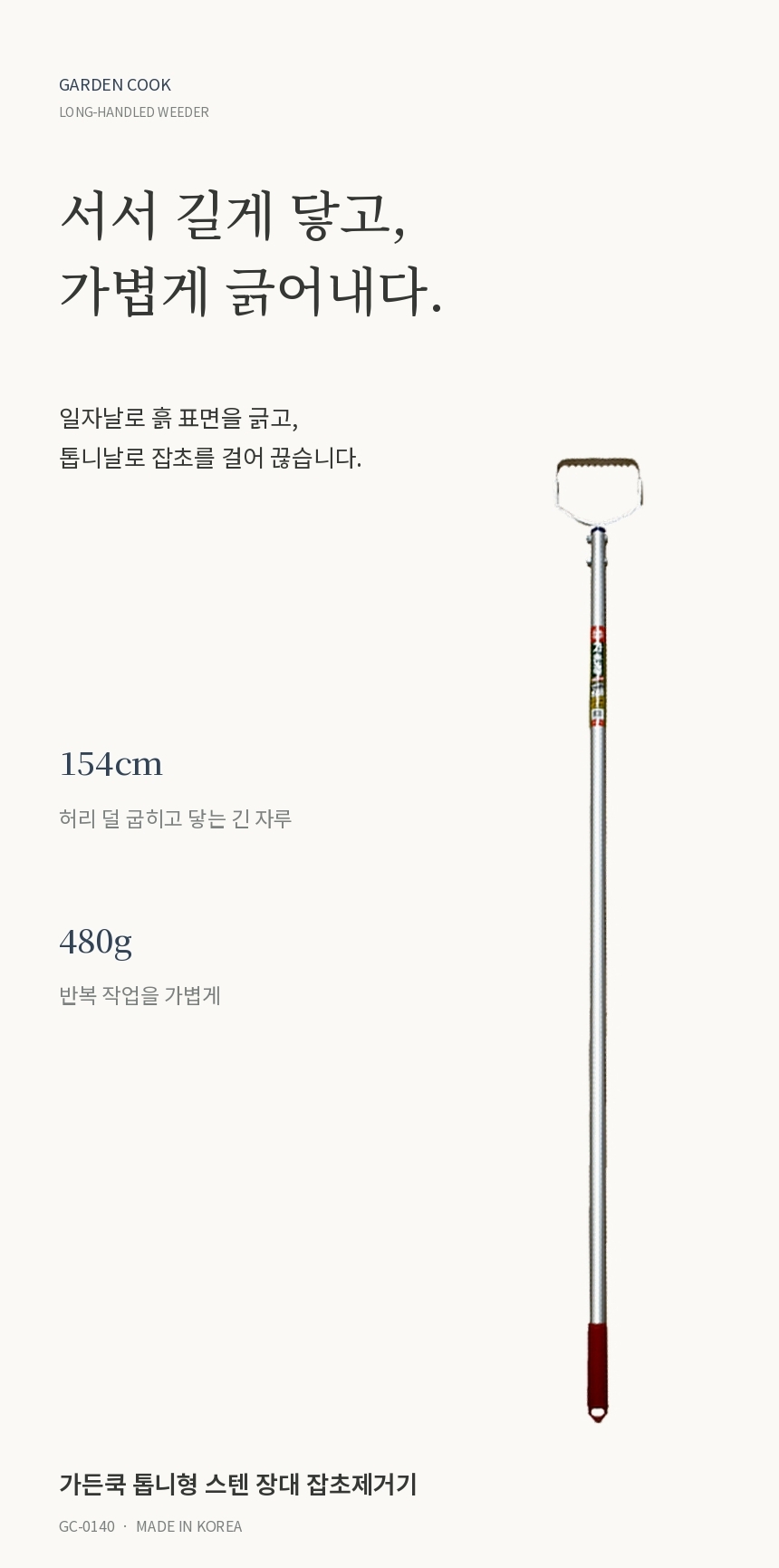 GC-0140-01.jpg