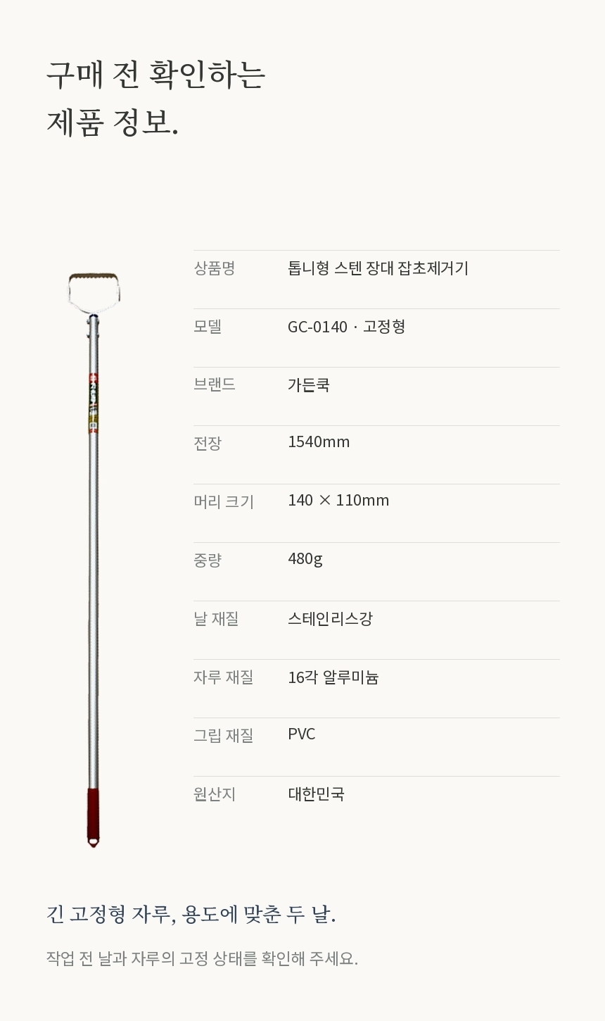 GC-0140-11.jpg