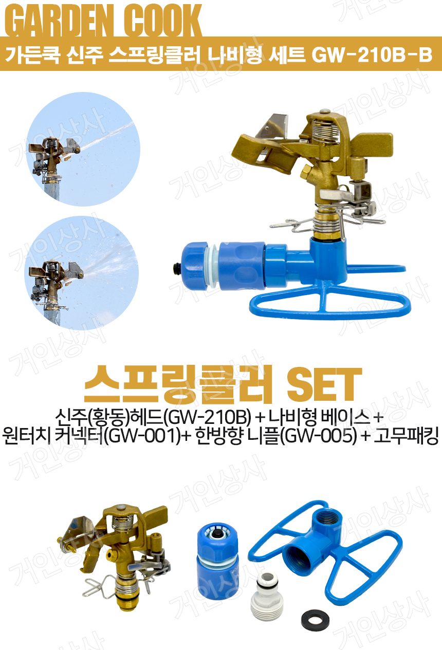 GW-210B-B-01.jpg