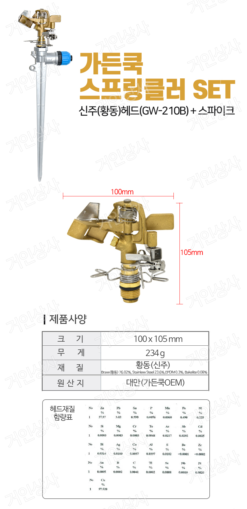GW-210B-S-10.jpg