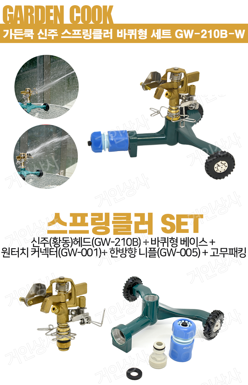 GW-210B-W-01.jpg
