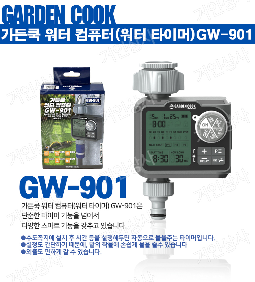 GW-901-01.jpg