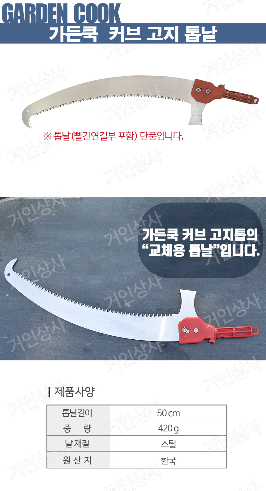 HighCurvedSaw-1-1.jpg