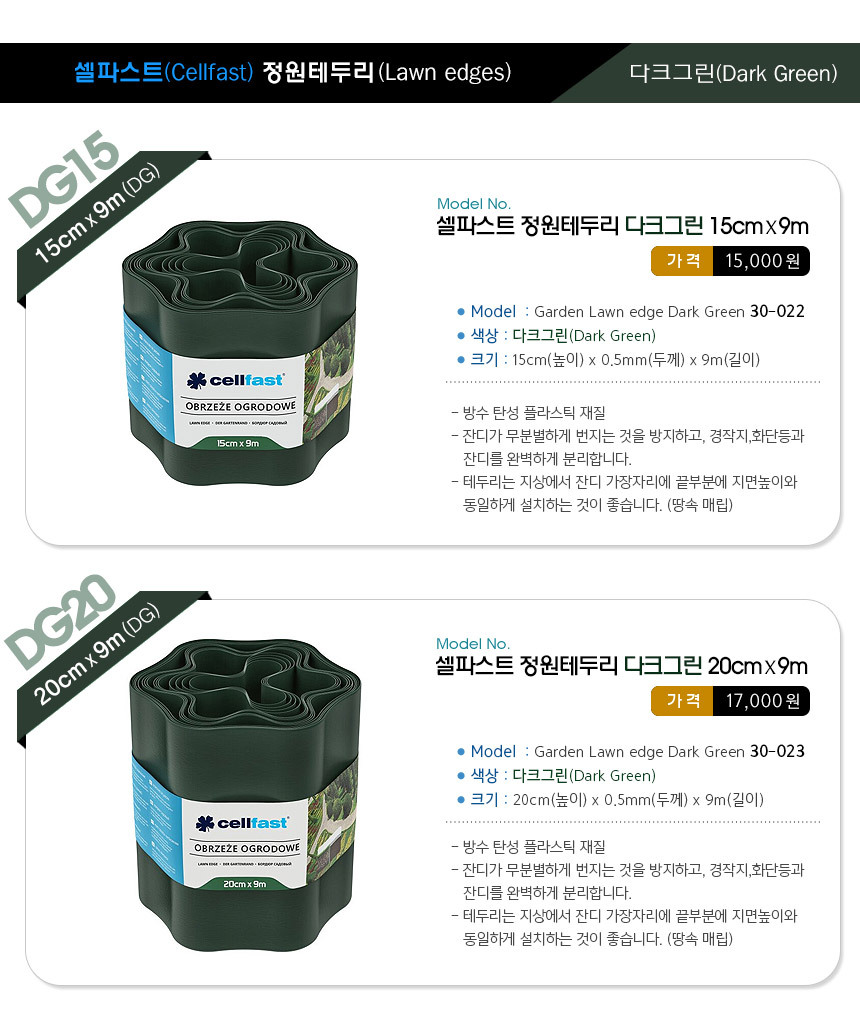 cellfast_lawn_edge_05.jpg