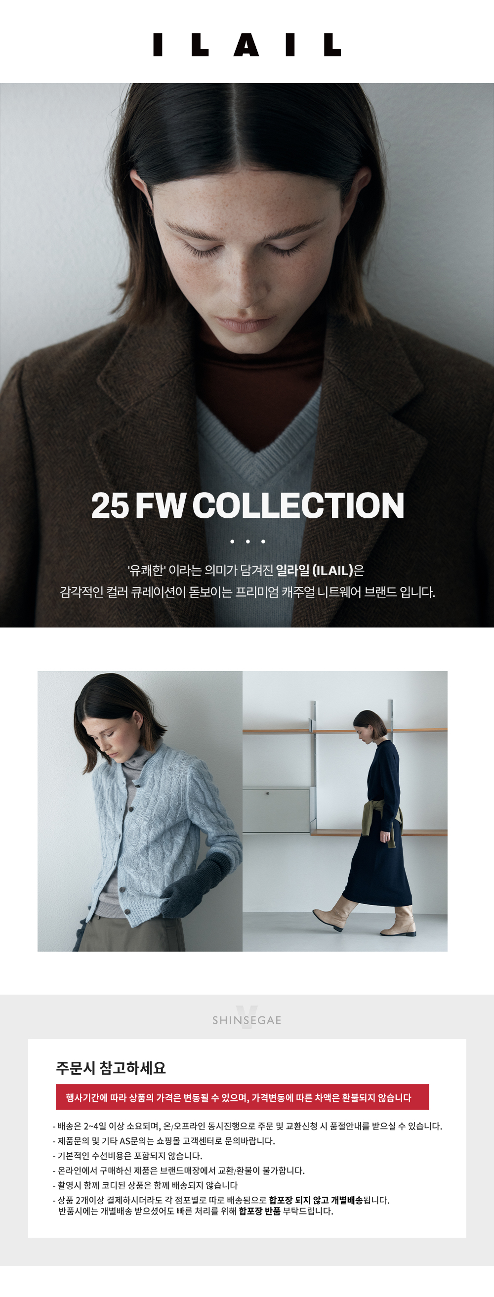 ILAIL-울 블렌드 니트 스커트_멜란지 그레이 IA15447905│삼성물산 온라인몰 SSF Shop