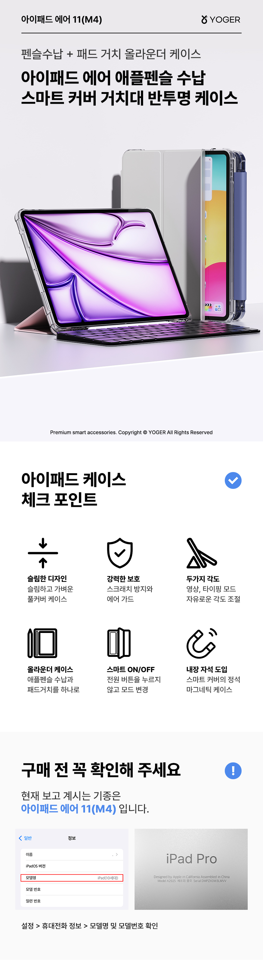 애플펜슬 수납 아이패드 에어 반투명 케이스(11인치)(M4)퍼플 상세 이미지 1
