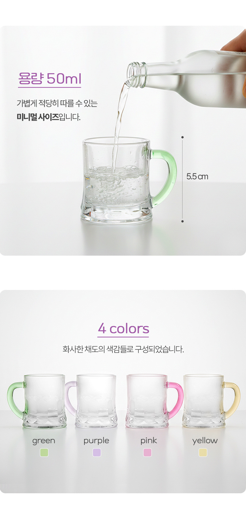 소주잔·막걸리잔 > 손잡이 소주잔 세트 4P 미니 유리 술잔 사케잔 50ml 집들이선물 | 오늘의집 쇼핑