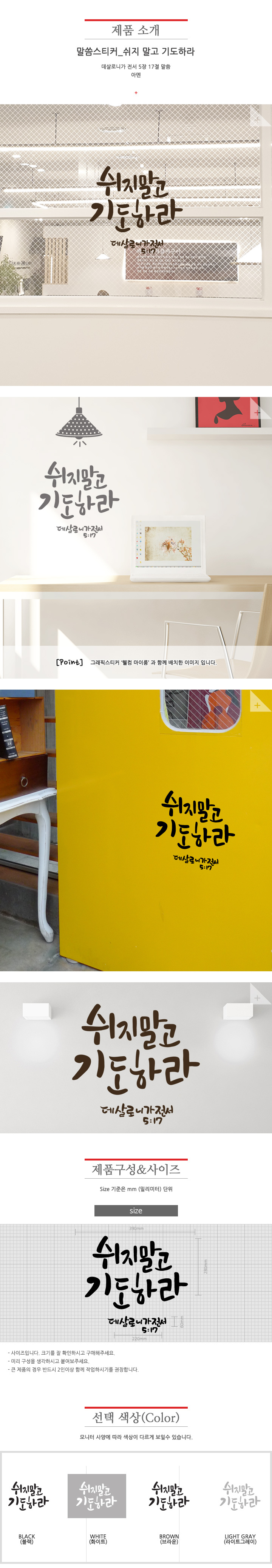 말씀_쉬지말고기도하라 상세 이미지 2