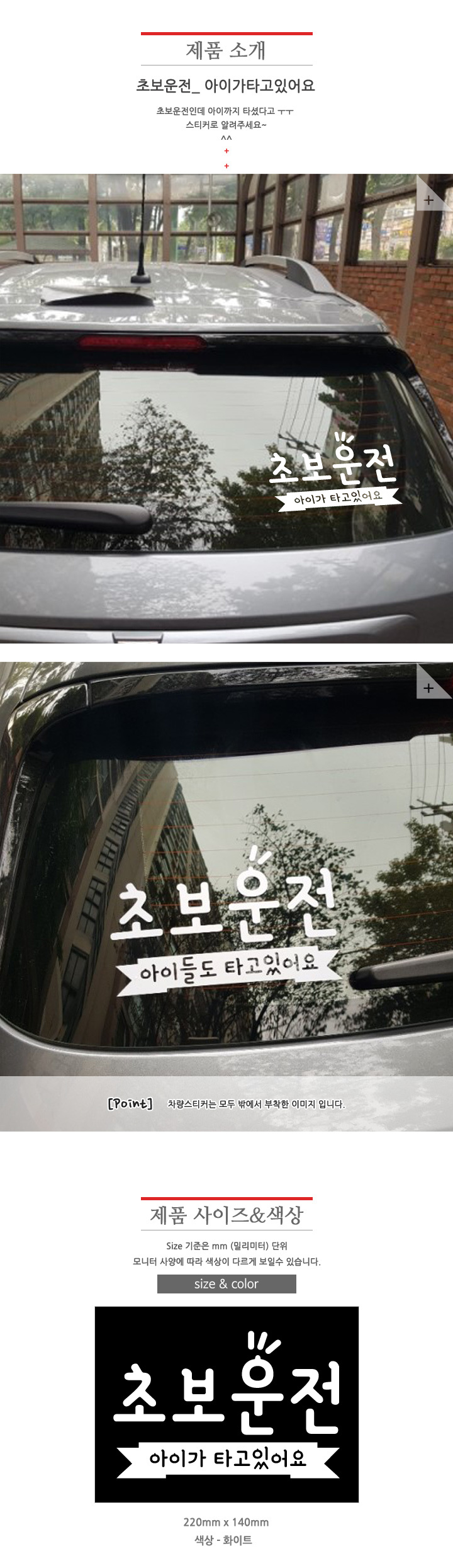 C_001초보운전_아이가타고있어요 상세 이미지 2