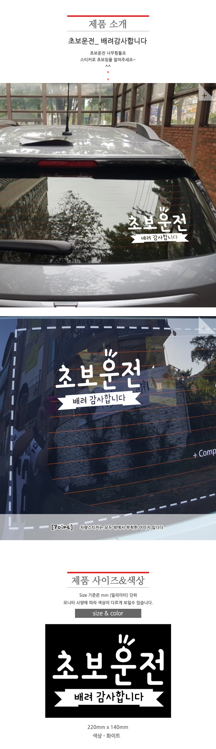 C_002초보운전_(배려) 상세 이미지 2