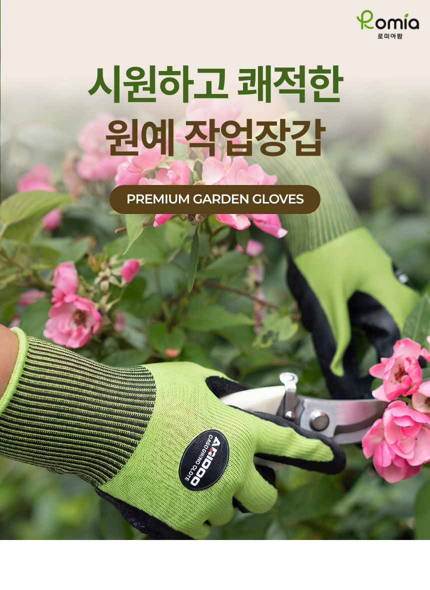 gardening%20gloves_01.png