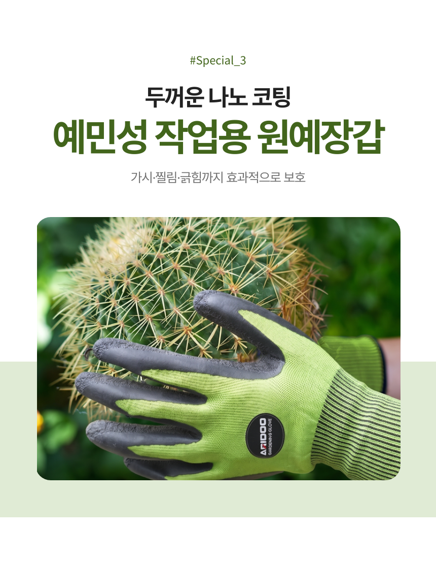 gardening%20gloves_07.png