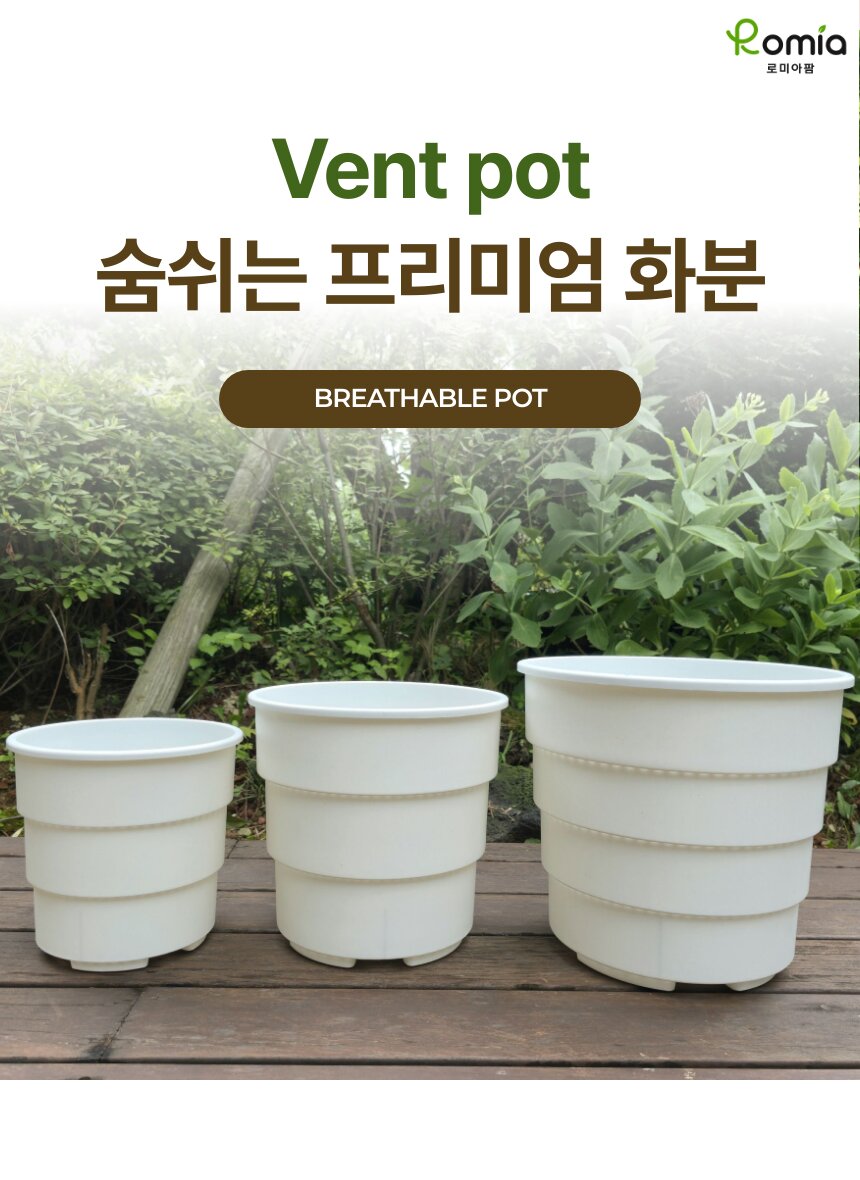 ventpot_01.jpg
