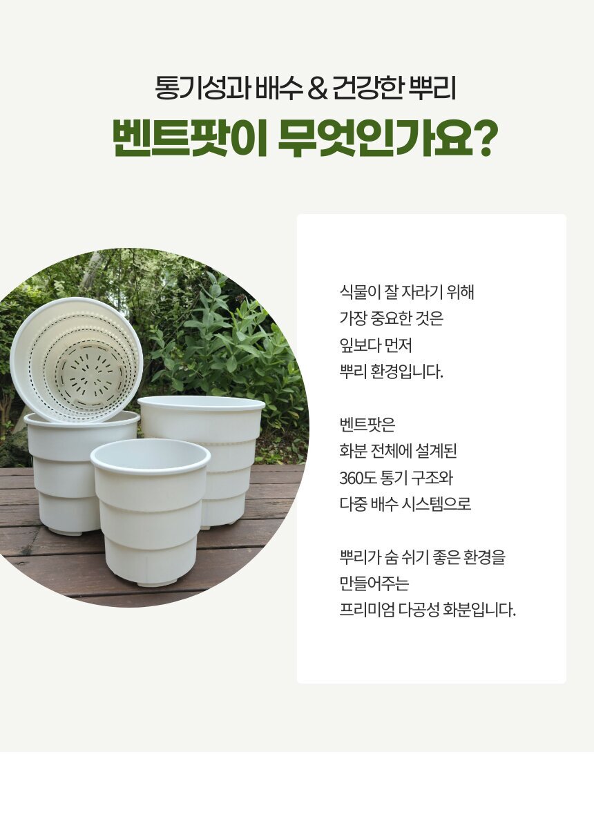 ventpot_03.jpg