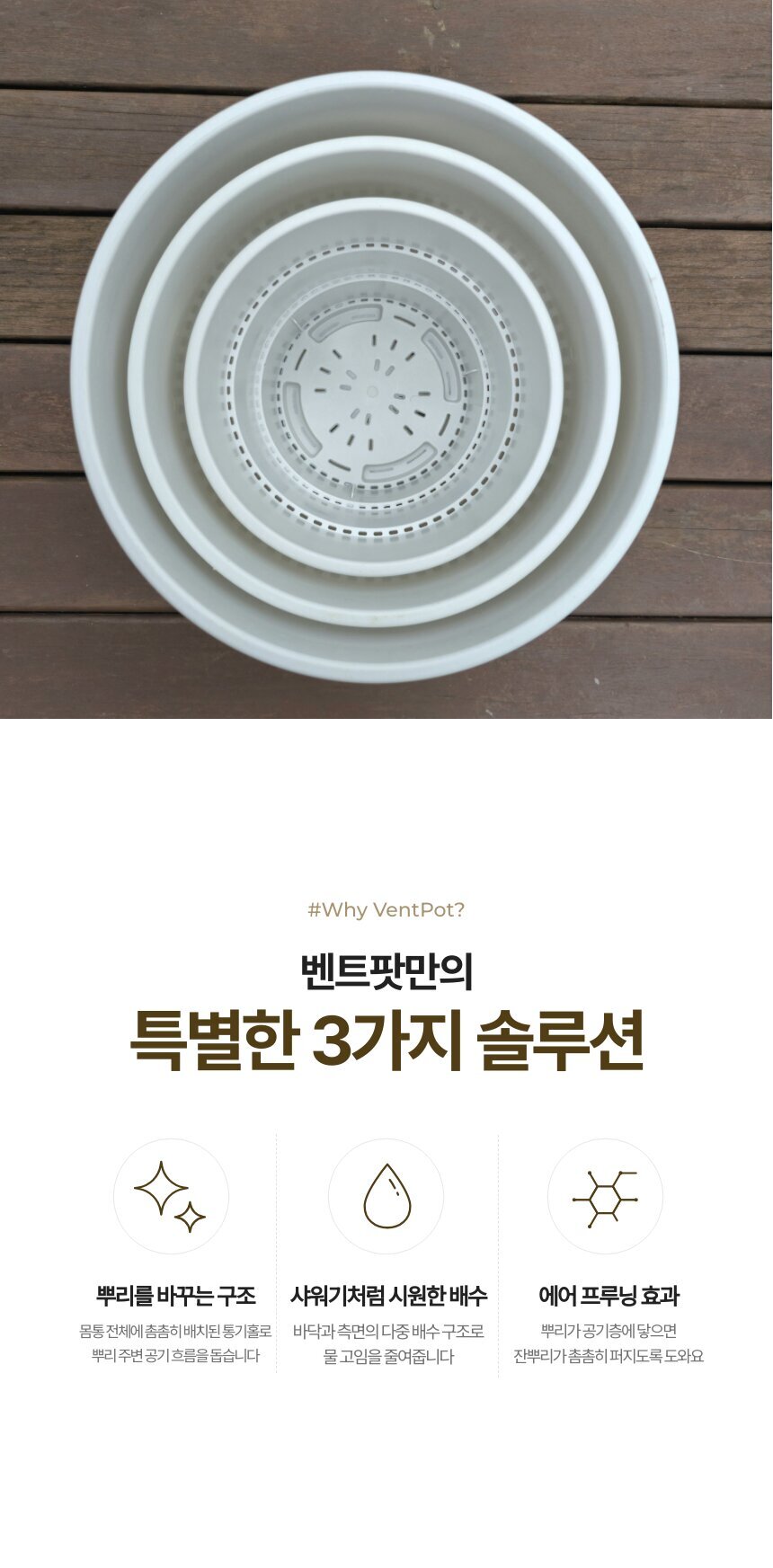 ventpot_05.jpg
