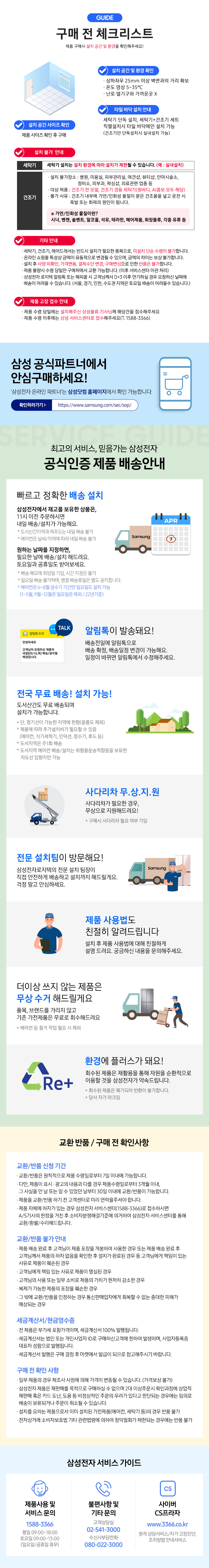 배송안내