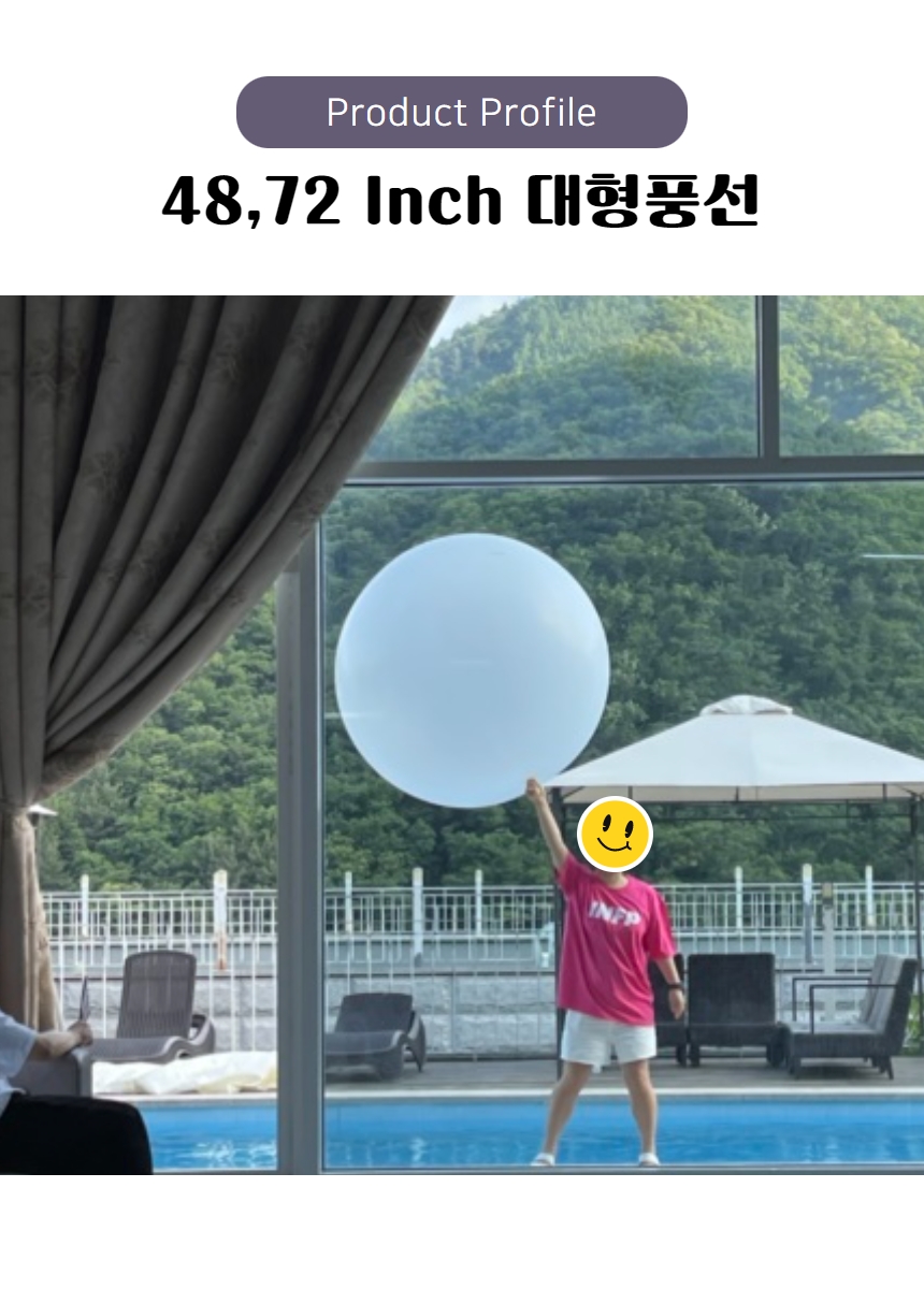 대형 풍선 생일 파티 생일풍선 소품 이벤트 기념일 대형풍선 용품 웨 상세 이미지 11
