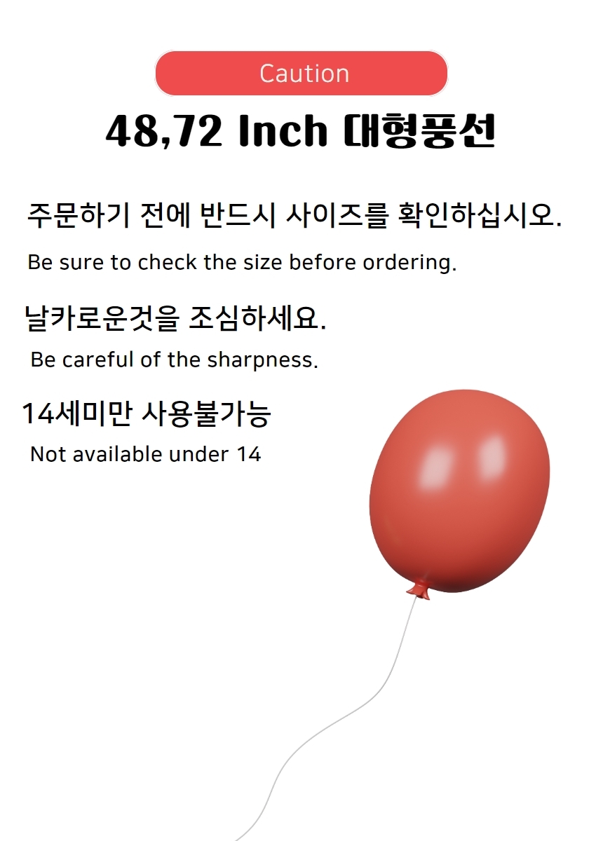 대형 풍선 생일 파티 생일풍선 소품 이벤트 기념일 대형풍선 용품 웨 상세 이미지 13