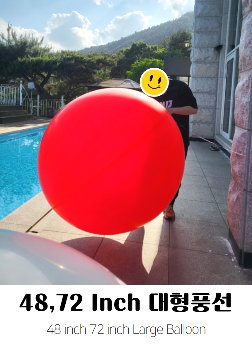 대형 풍선 생일 파티 생일풍선 소품 이벤트 기념일 대형풍선 용품 웨 상세 이미지 4