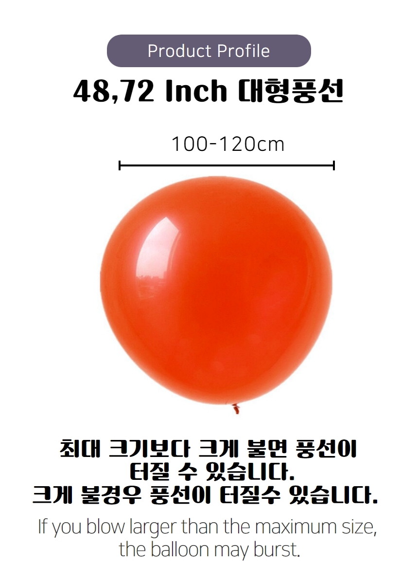 대형 풍선 생일 파티 생일풍선 소품 이벤트 기념일 대형풍선 용품 웨 상세 이미지 7