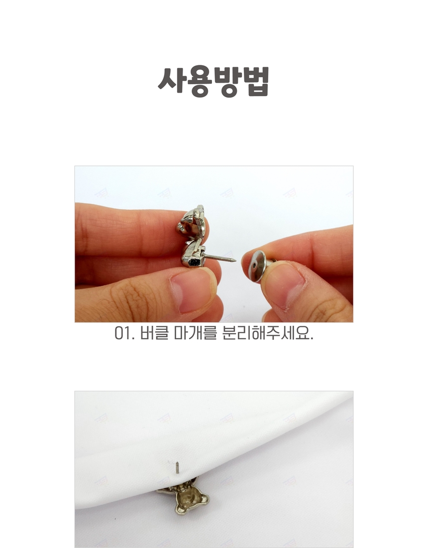 바지 허리 버클 단추 조절 청바지 허리조절 클립 수선 곰돌이 셀프 상세 이미지 15