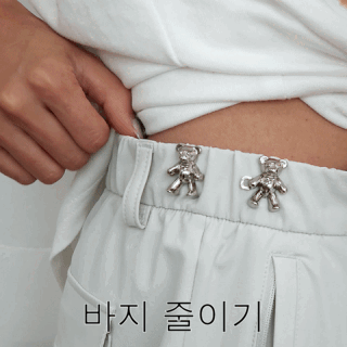 바지 허리 버클 단추 조절 청바지 허리조절 클립 수선 곰돌이 셀프 상세 이미지 18