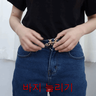 바지 허리 버클 단추 조절 청바지 허리조절 클립 수선 곰돌이 셀프 상세 이미지 20