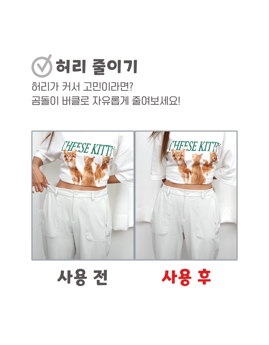 바지 허리 버클 단추 조절 청바지 허리조절 클립 수선 곰돌이 셀프 상세 이미지 9