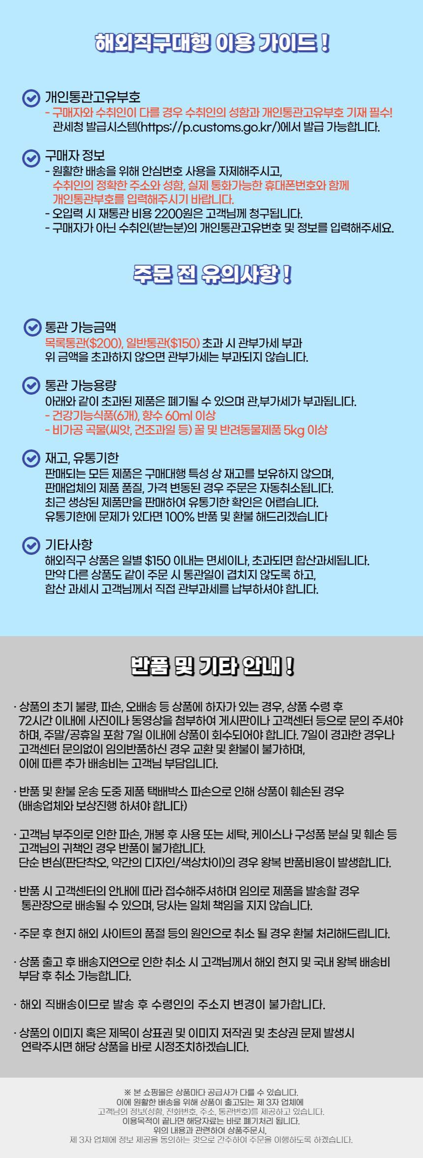 %ED%99%94%EC%9E%A5%ED%92%88-%ED%95%98%EB%8B%A8.png