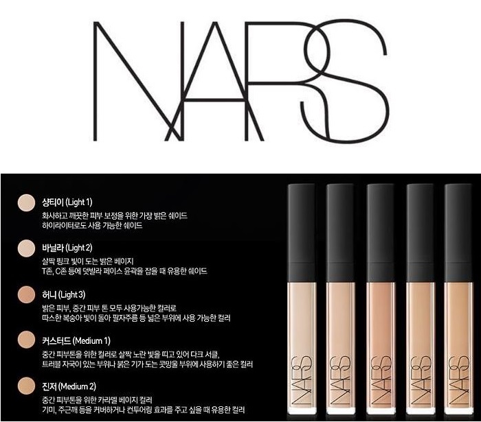 Nars/나스 래디언트 크리미 컨실러 6...